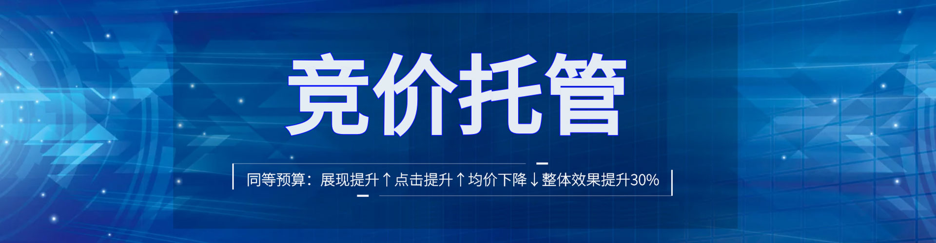 驿城百度搜索推广